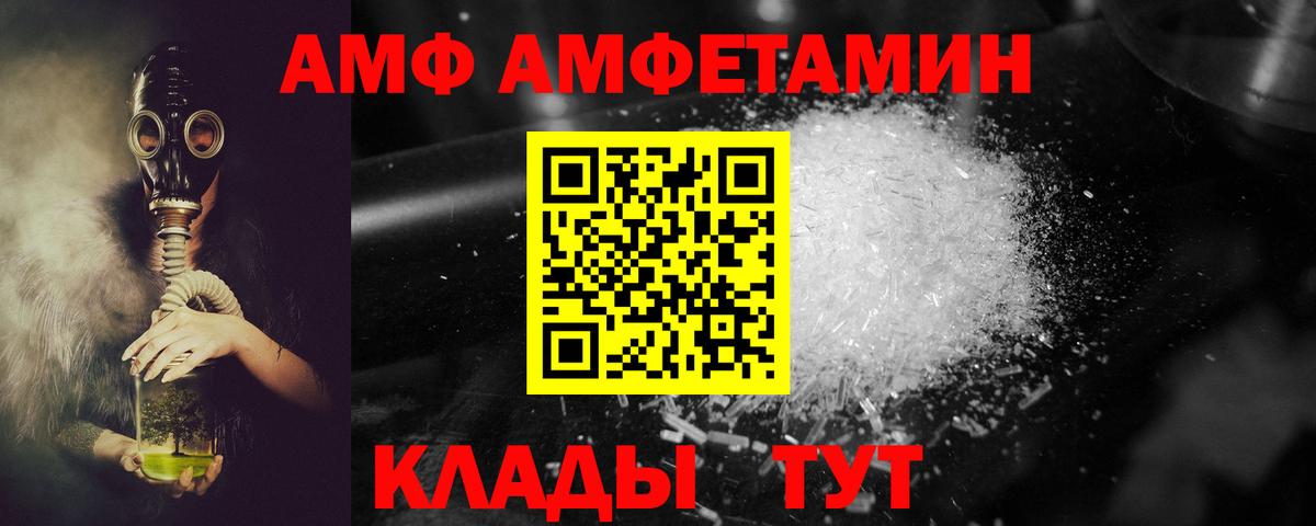 Магнитогорск  Amphetamine 98%  АМФ  Вход с VPN 
