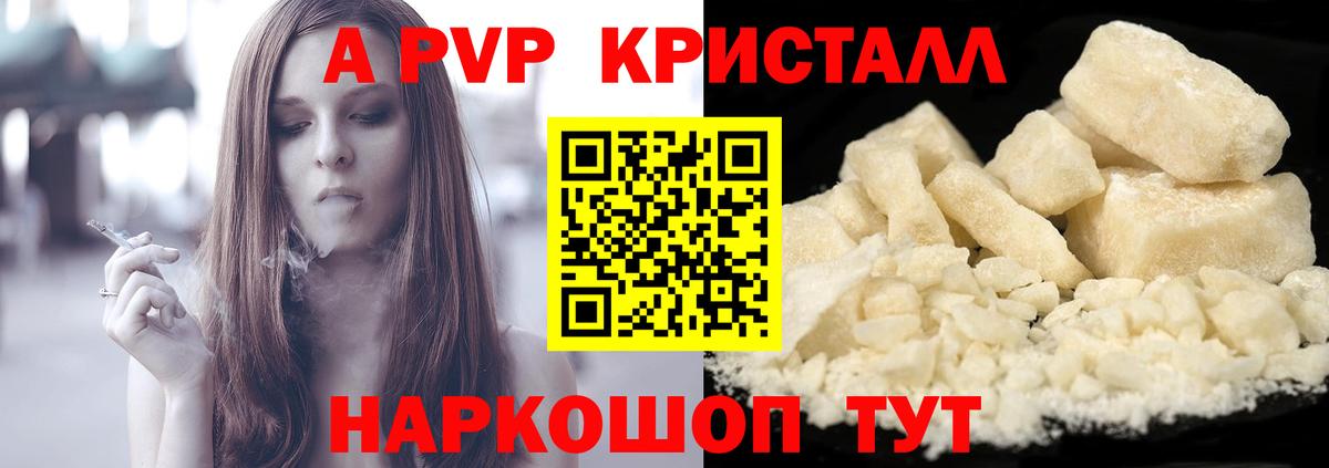Альфа ПВП Соль Магнитогорск