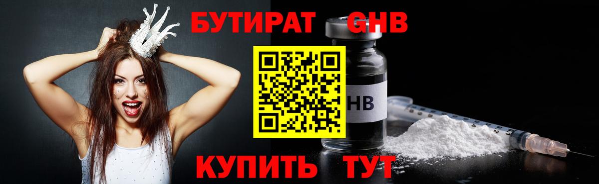 Магнитогорск  БУТИРАТ буратино  Вход с VPN 
