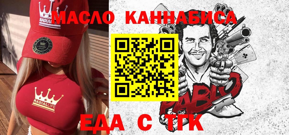 Печенье с ТГК марихуана  Вход с VPN  Магнитогорск 