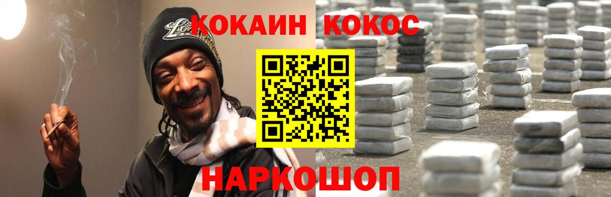 Магнитогорск  COCAIN 98%  Вход с VPN 