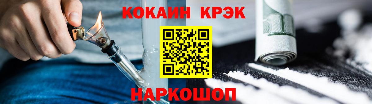 COCAIN Fish Scale Магнитогорск