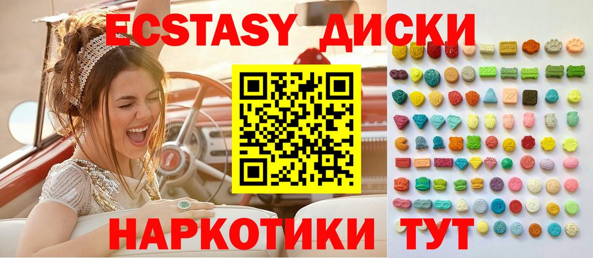 Ecstasy TESLA  Вход с VPN  Ecstasy 280 MDMA  Магнитогорск 