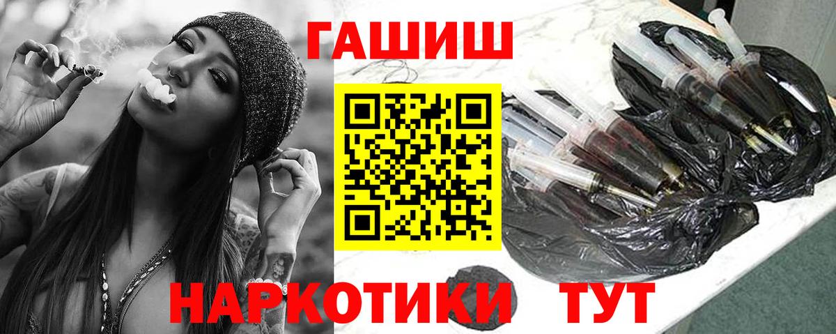 Гашиш гашик Магнитогорск
