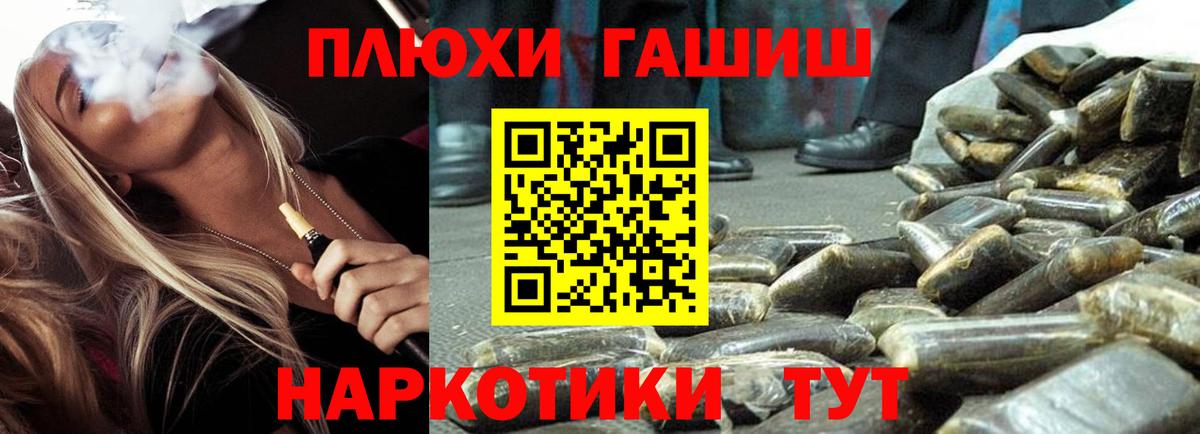 Гашиш  Гашиш гашик  наркотики  Вход с VPN  Гашиш гашик  Магнитогорск 