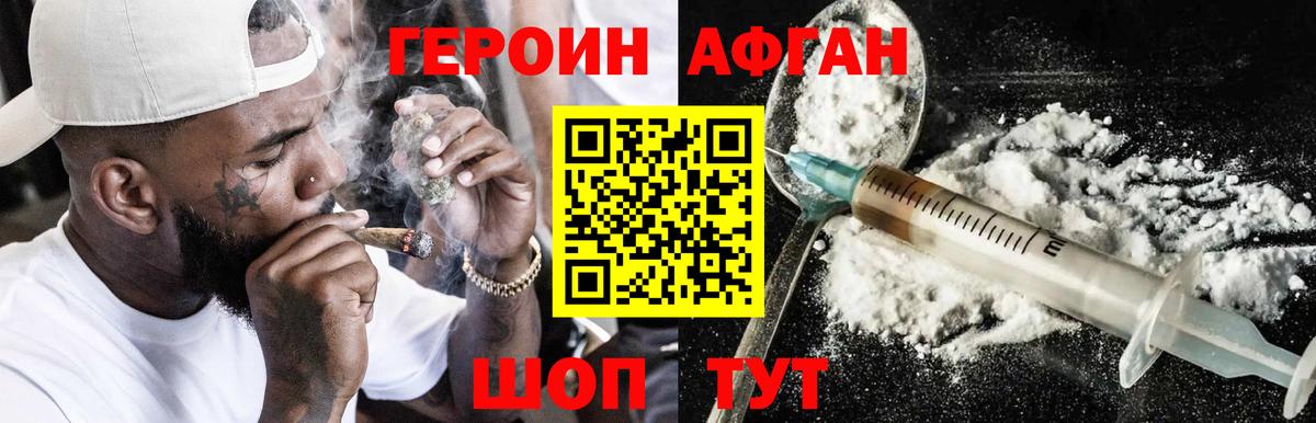 Героин герыч Магнитогорск