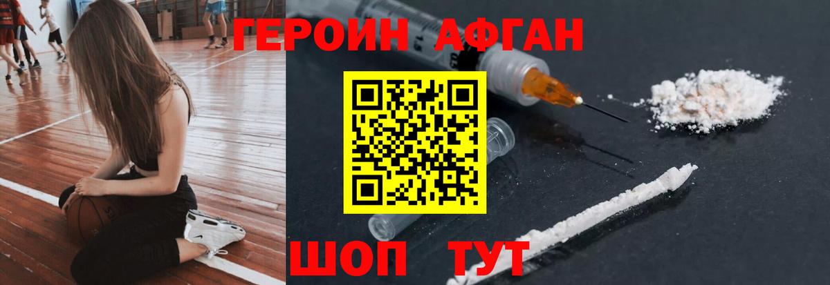 Магнитогорск  ГЕРОИН гречка  Вход с VPN 