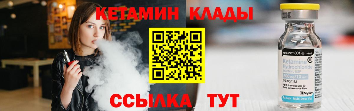 Магнитогорск  КЕТАМИН ketamine  Вход с VPN 