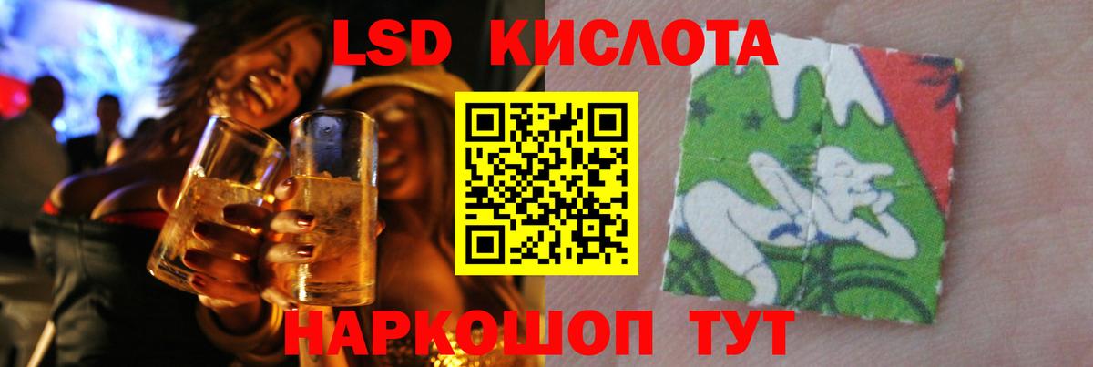 Лсд 25 экстази кислота  ЛСД экстази  Магнитогорск  Вход с VPN  Лсд 25 экстази кислота 