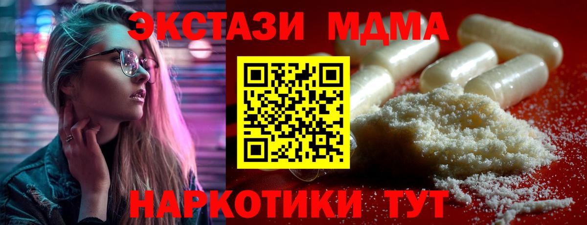 МДМА молли Магнитогорск