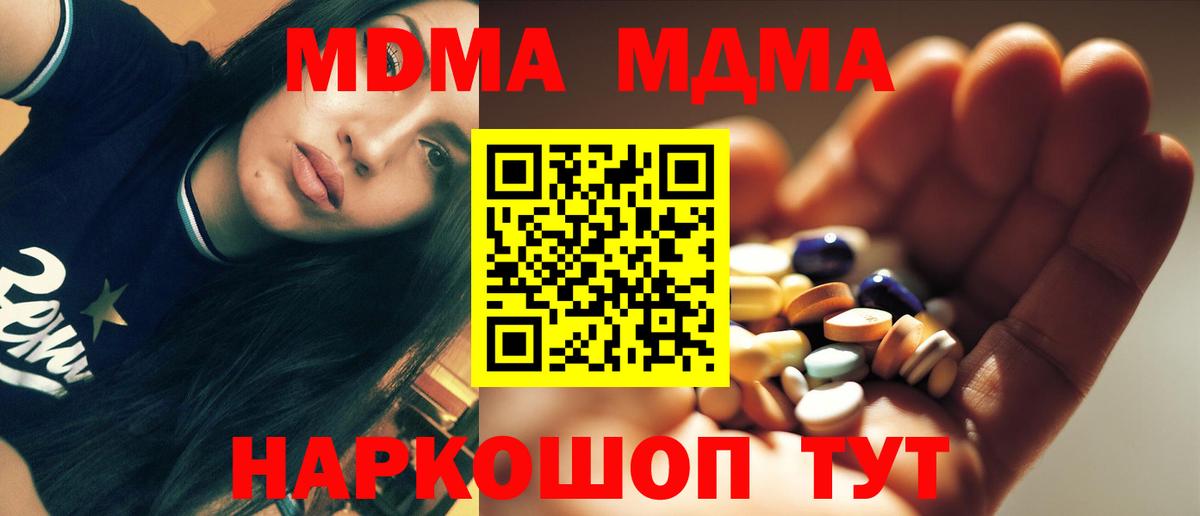 Магнитогорск  MDMA  Вход с VPN  МДМА VHQ 