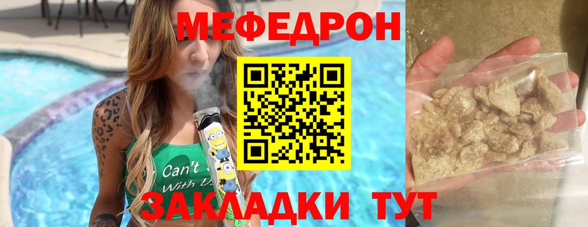 МЯУ-МЯУ  МЕФ  Магнитогорск  Мефедрон VHQ  хочу   МЕФ мяу мяу  Вход с VPN 
