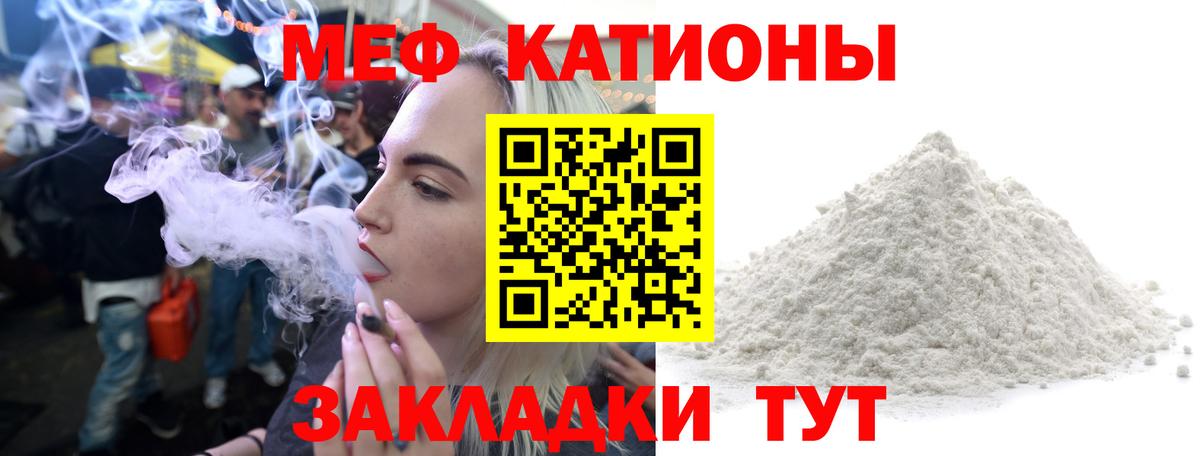 Мефедрон мука Магнитогорск