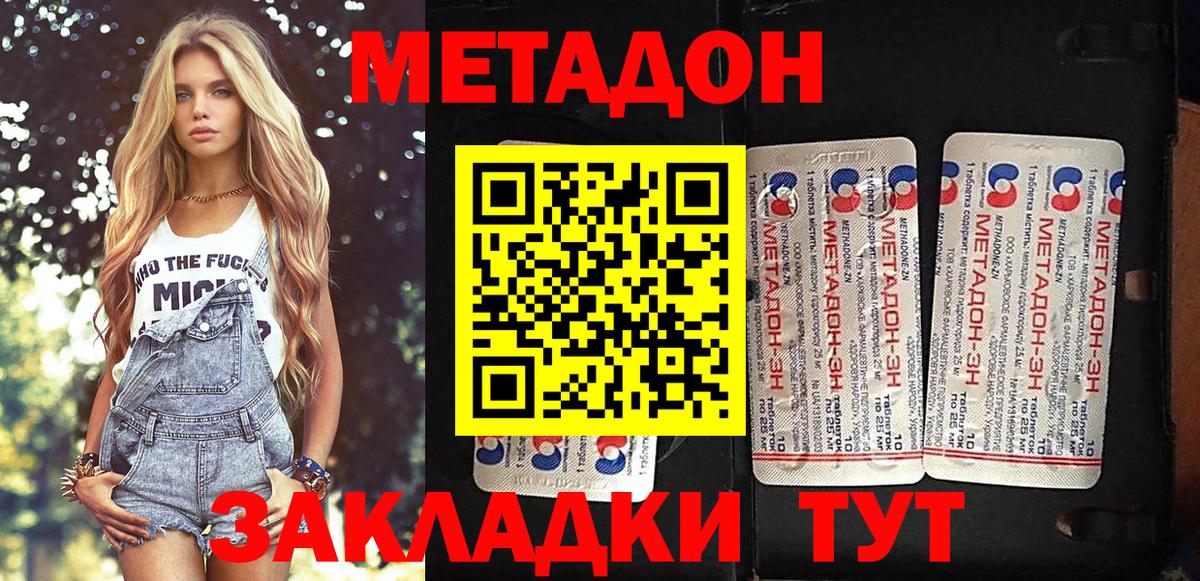 МЕТАДОН мёд  Вход с VPN  Магнитогорск  МЕТАДОН VHQ 