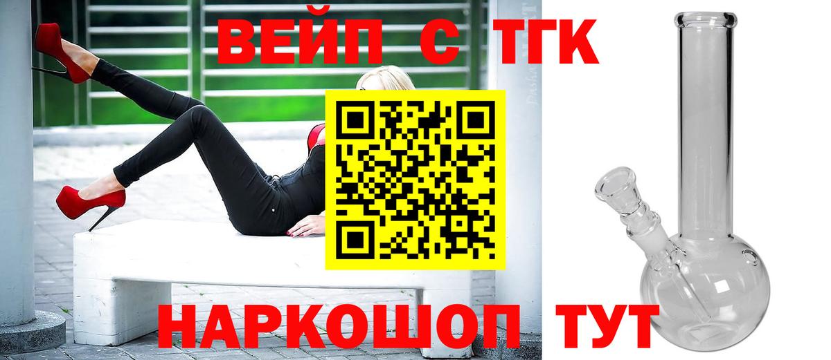 Магнитогорск  Дистиллят ТГК Wax  Вход с VPN 